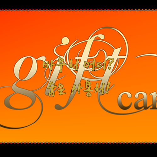 교육급여 바우처 학원 서점 외에 사용 가능한 곳